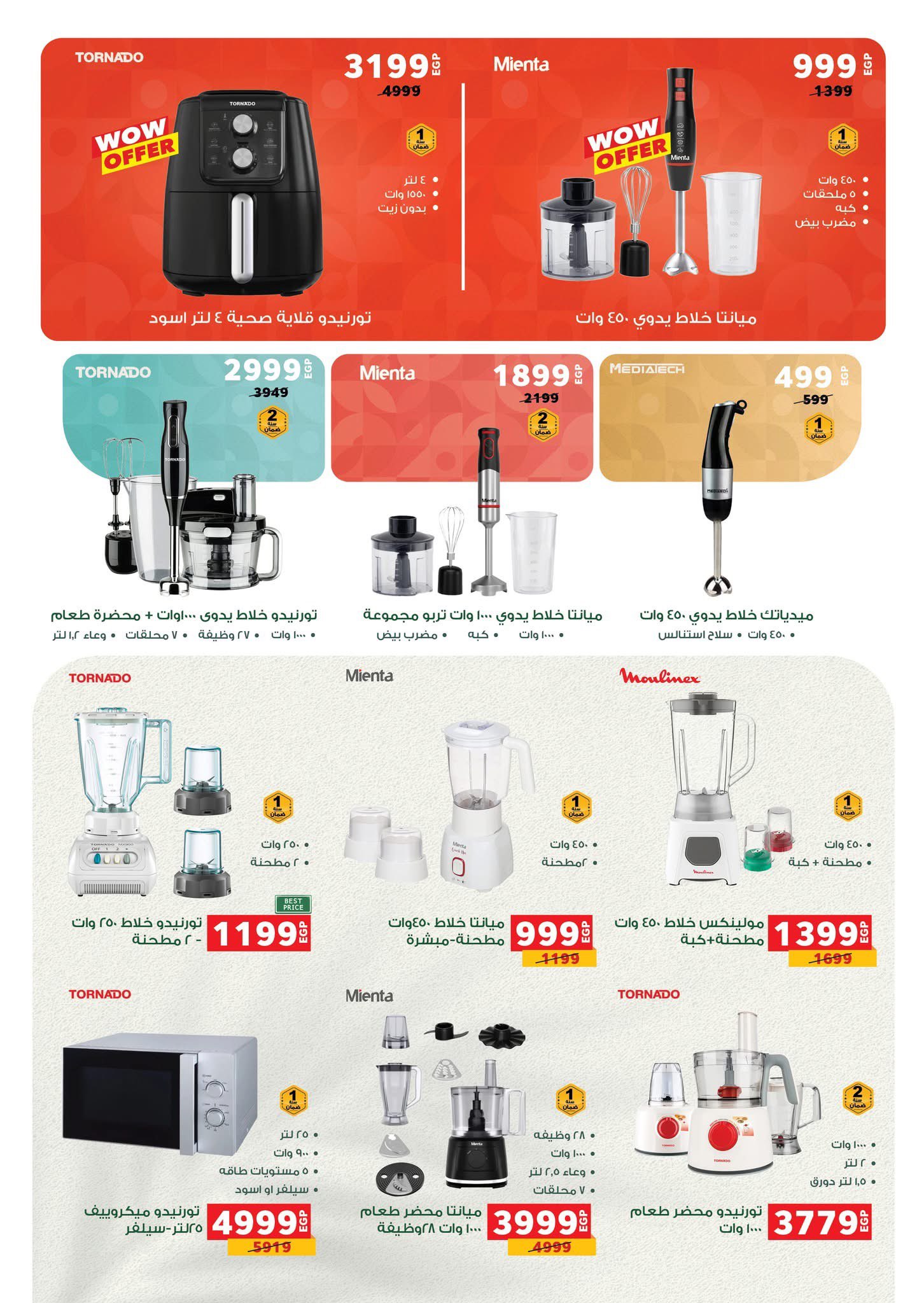 panda offers from 2nov to 1nov 2025 عروض بنده من 2 نوفمبر حتى 1 نوفمبر 2025 صفحة رقم 3